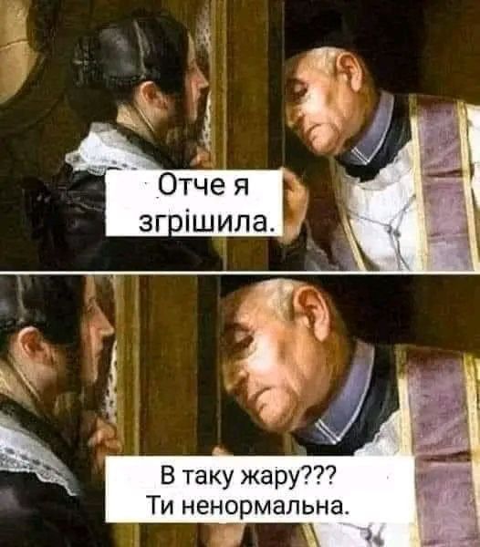 Меми про літню спеку, від якої не сховатися навіть у тіні - 621419 Меми про літню спеку, від якої не сховатися навіть у тіні - фото 621419