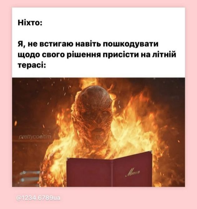 Меми про літню спеку, від якої не сховатися навіть у тіні - 621426 Меми про літню спеку, від якої не сховатися навіть у тіні - фото 621426
