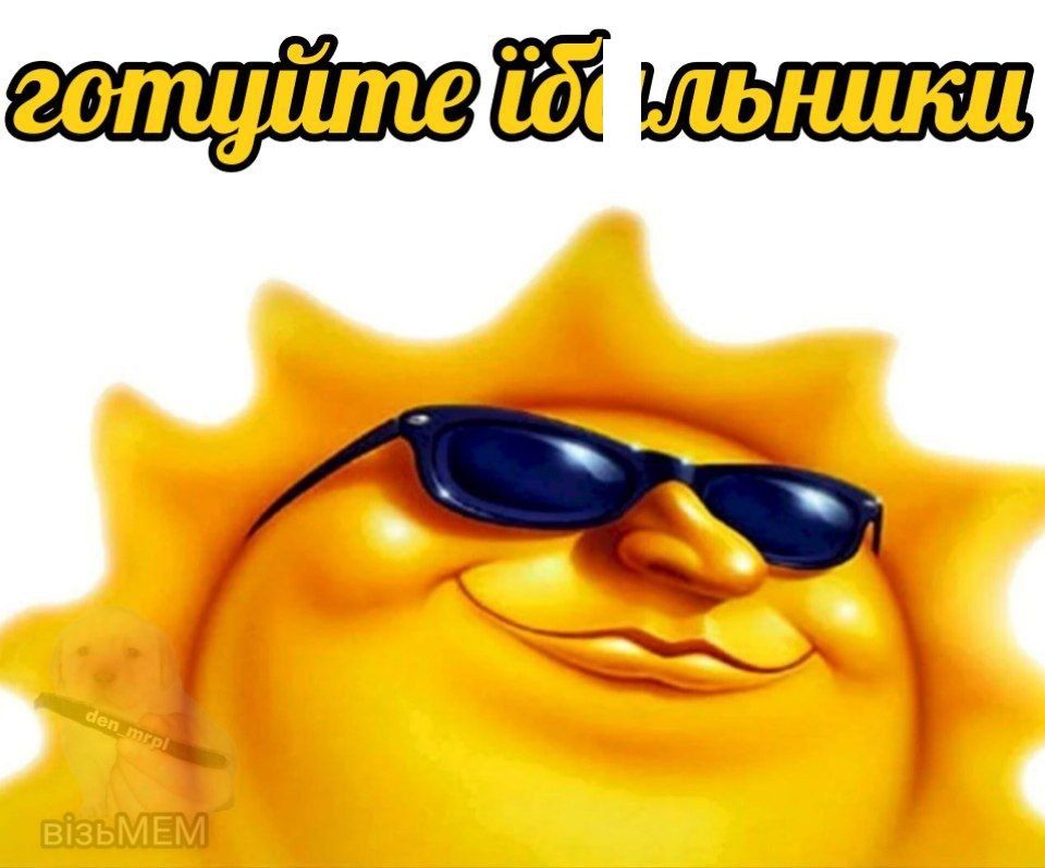 Меми про літню спеку, від якої не сховатися навіть у тіні - 621432 Меми про літню спеку, від якої не сховатися навіть у тіні - фото 621432