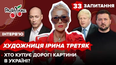 Ирина Третьяк призналась, что пишет картины голой