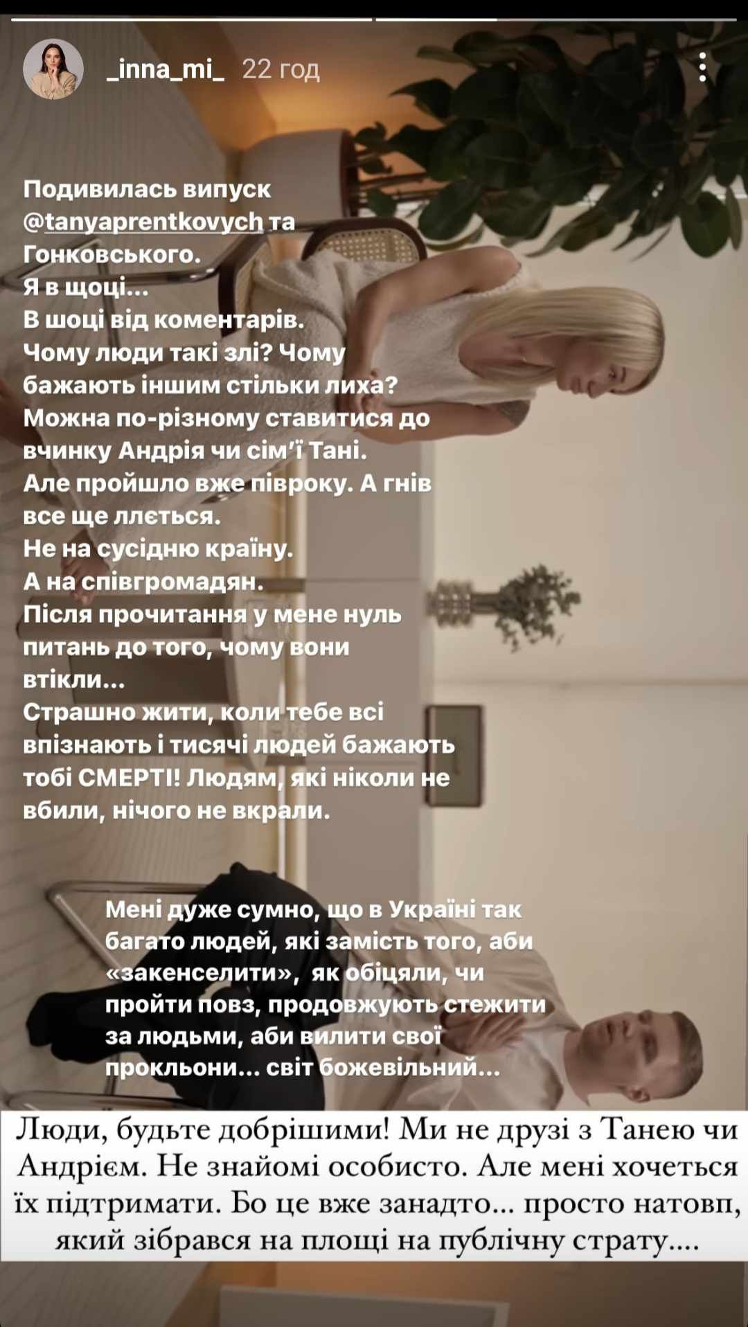 'Я в шоке': Инна Мирошниченко вступилась за бойфренда Тани Пренткович - 621679 'Я в шоке': Инна Мирошниченко вступилась за бойфренда Тани Пренткович - фото 621679