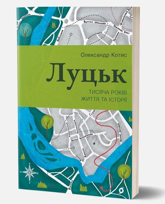 Книга про основні віхи історії міста - 622149 Книга про основні віхи історії міста - фото 622149