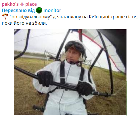Повітряна тривога у Києві — цього разу причина розсмішить тебе до сліз - 622326 Повітряна тривога у Києві — цього разу причина розсмішить тебе до сліз - фото 622326