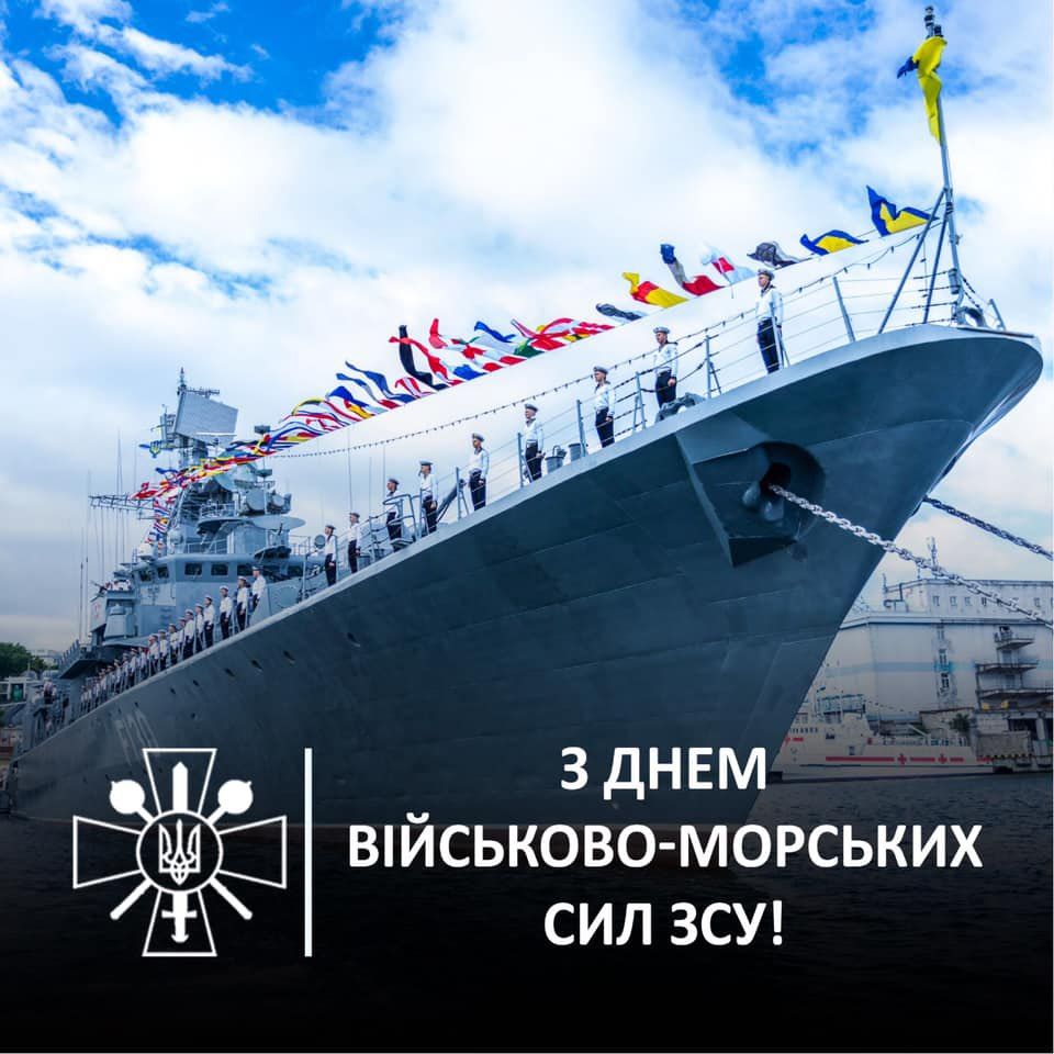 День Военно-Морских Сил ВСУ: лучшие поздравления в прозе на украинском языке - 622432 День Военно-Морских Сил ВСУ: лучшие поздравления в прозе на украинском языке - фото 622432