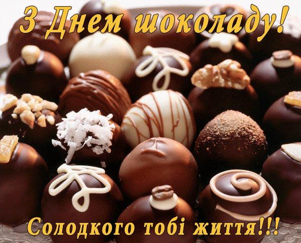 Со Всемирным днем шоколада 2024 - вкусные поздравления в картинках и прозе - 622466 Со Всемирным днем шоколада 2024 - вкусные поздравления в картинках и прозе - фото 622466