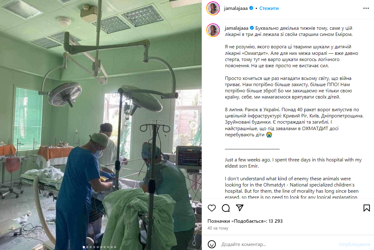 'Граница морали уже давно стерта': Джамала эмоционально отреагировала на вражескую ракетную атаку - фото 622678