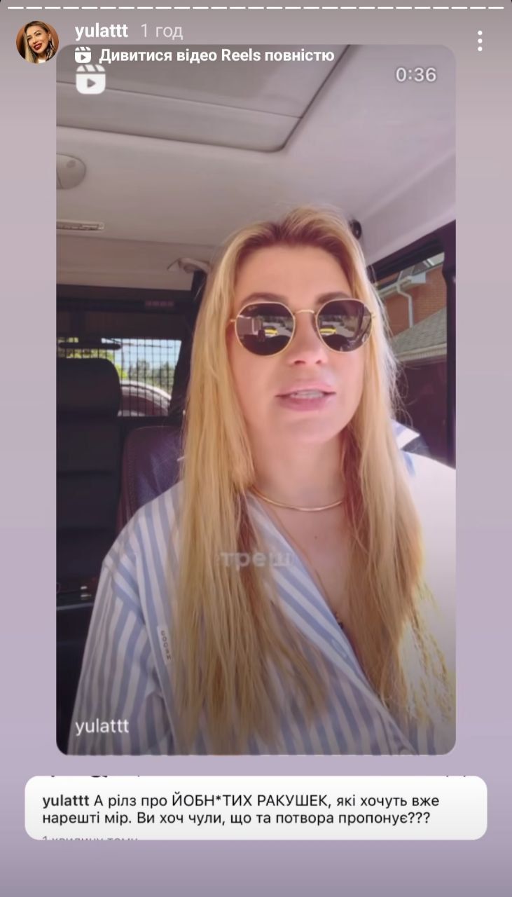 Юла розкритикувала блогерів, які хочуть миру - 622867 Юла розкритикувала блогерів, які хочуть миру - фото 622867