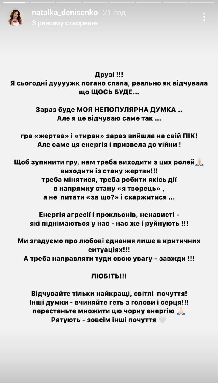 Наталка Денисенко здивувала реакцією на удар по 'Охматдиту' - 622868 Наталка Денисенко здивувала реакцією на удар по 'Охматдиту' - фото 622868