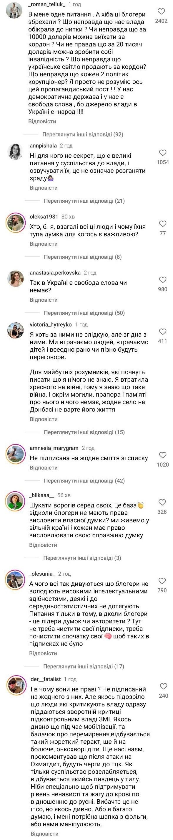 Реакція юзерів на скандал з блогерами - 622880 Реакція юзерів на скандал з блогерами - фото 622880