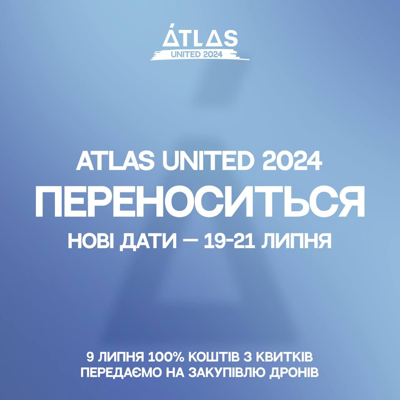 Фестиваль ATLAS UNITED 2024 переносится из-за ракетных обстрелов — новая дата проведения - 622890 Фестиваль ATLAS UNITED 2024 переносится из-за ракетных обстрелов — новая дата проведения - фото 622890