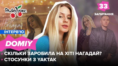 Заявочка: молода співачка DOMIY вважає, що у неї немає конкурентів в українському шоубізі