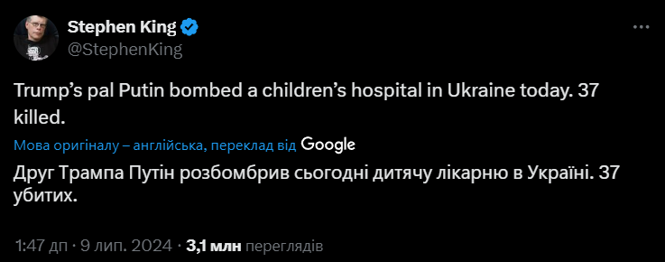 Мировые звезды отреагировали на удар россиян по детской больнице Охматдет - фото 622902