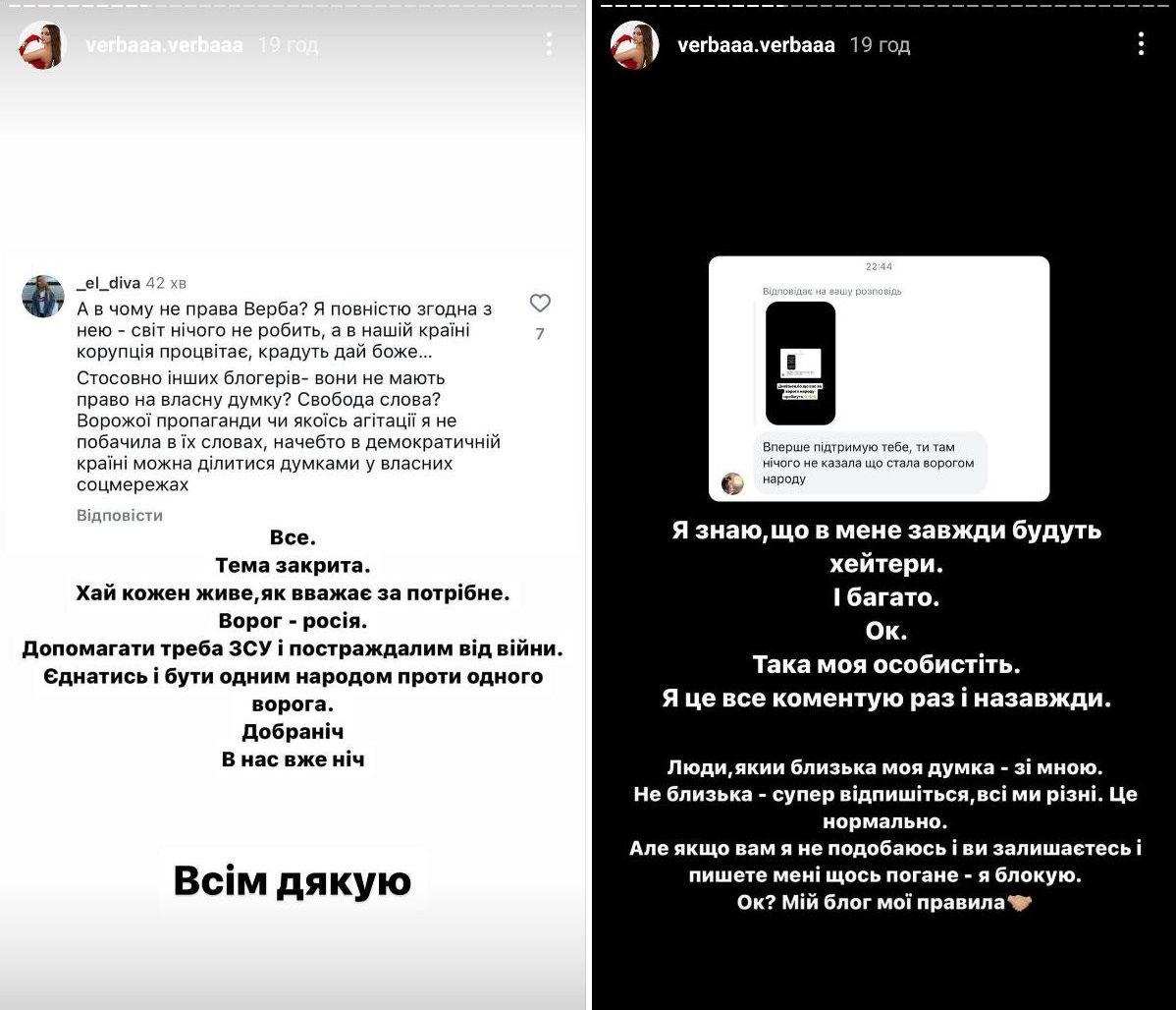 Юлія Верба прокоментувала скандал з підтримкою ідеї про перемир'я - 623022 Юлія Верба прокоментувала скандал з підтримкою ідеї про перемир'я - фото 623022