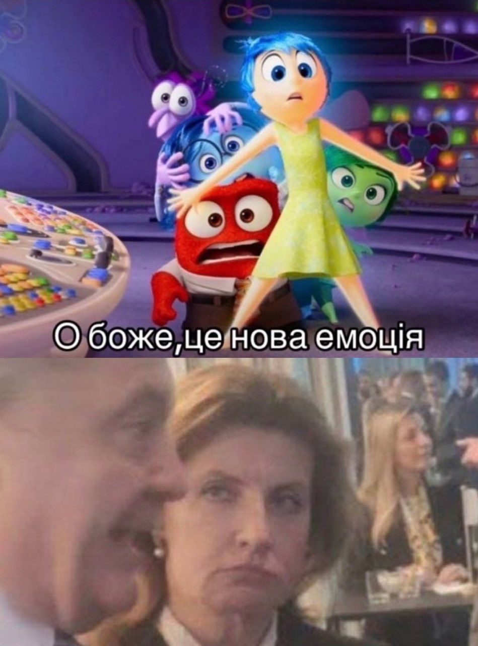 Мем 'нова емоція' за мотивами мультфільму 'Думками навиворіт 2' — знайди свою емоцію - 623075 Мем 'нова емоція' за мотивами мультфільму 'Думками навиворіт 2' — знайди свою емоцію - фото 623075
