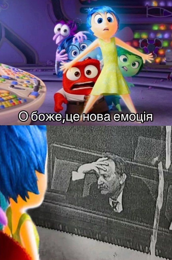 Мем 'нова емоція' за мотивами мультфільму 'Думками навиворіт 2' — знайди свою емоцію - 623077 Мем 'нова емоція' за мотивами мультфільму 'Думками навиворіт 2' — знайди свою емоцію - фото 623077