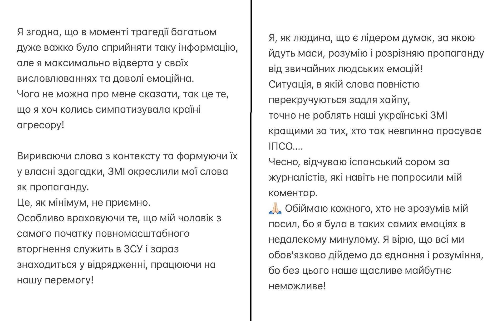 Наталка Денисенко прокоментувала скандал про перемир'я з Росією - 623241 Наталка Денисенко прокоментувала скандал про перемир'я з Росією - фото 623241
