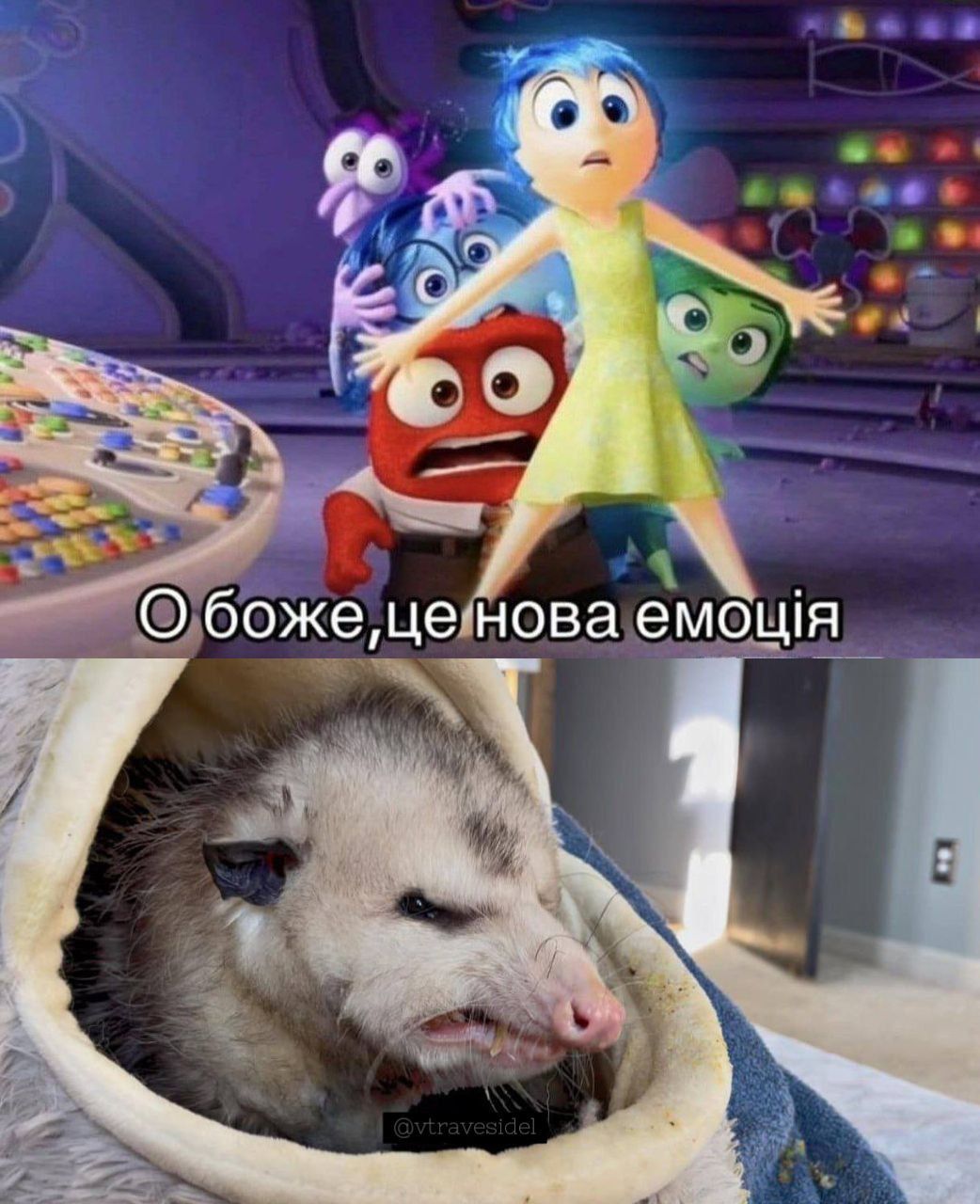 Мем 'нова емоція' за мотивами мультфільму 'Думками навиворіт 2' — знайди свою емоцію - 623280 Мем 'нова емоція' за мотивами мультфільму 'Думками навиворіт 2' — знайди свою емоцію - фото 623280