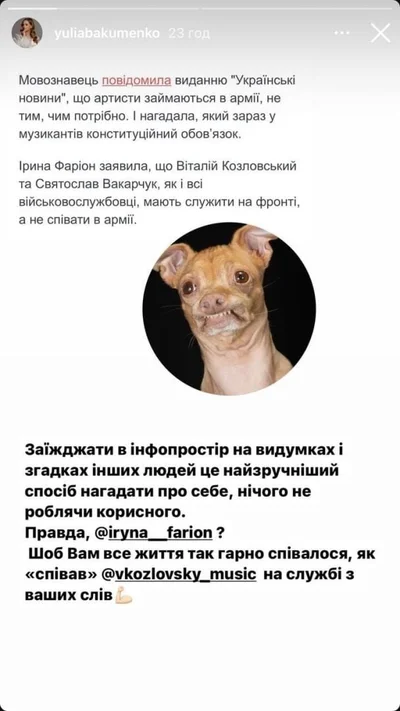 Дружина Віталія Козловського заступилася за нього перед Іриною Фаріон, яка висміяла службу співака - фото 623282