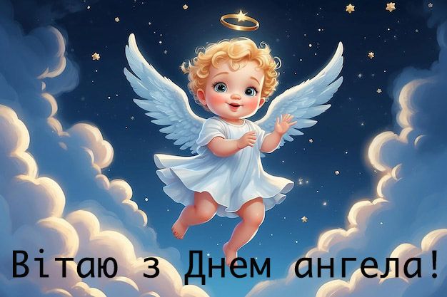 С Днем ангела Петра 2024: картинки и поздравления для именинников от души - фото 623310