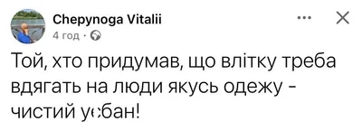 Жара в Украине продолжается, и вот новые мемы про аномальную жару - фото 623442