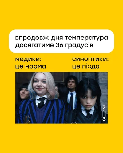 Жара в Украине продолжается, и вот новые мемы про аномальную жару - фото 623463