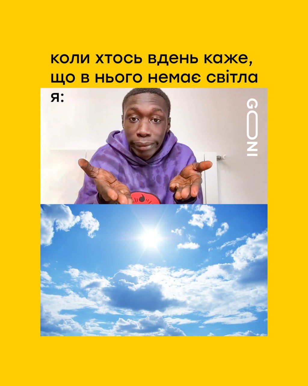 Потішні меми про графік відключень світла в Україні, який постійно змінюється - 623502 Потішні меми про графік відключень світла в Україні, який постійно змінюється - фото 623502