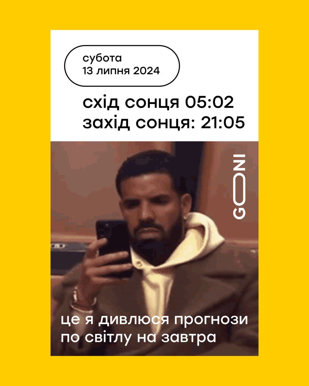 Потішні меми про графік відключень світла в Україні, який постійно змінюється - 623504 Потішні меми про графік відключень світла в Україні, який постійно змінюється - фото 623504