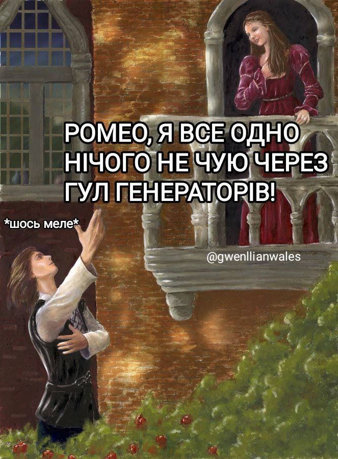 Потішні меми про графік відключень світла в Україні, який постійно змінюється - 623508 Потішні меми про графік відключень світла в Україні, який постійно змінюється - фото 623508