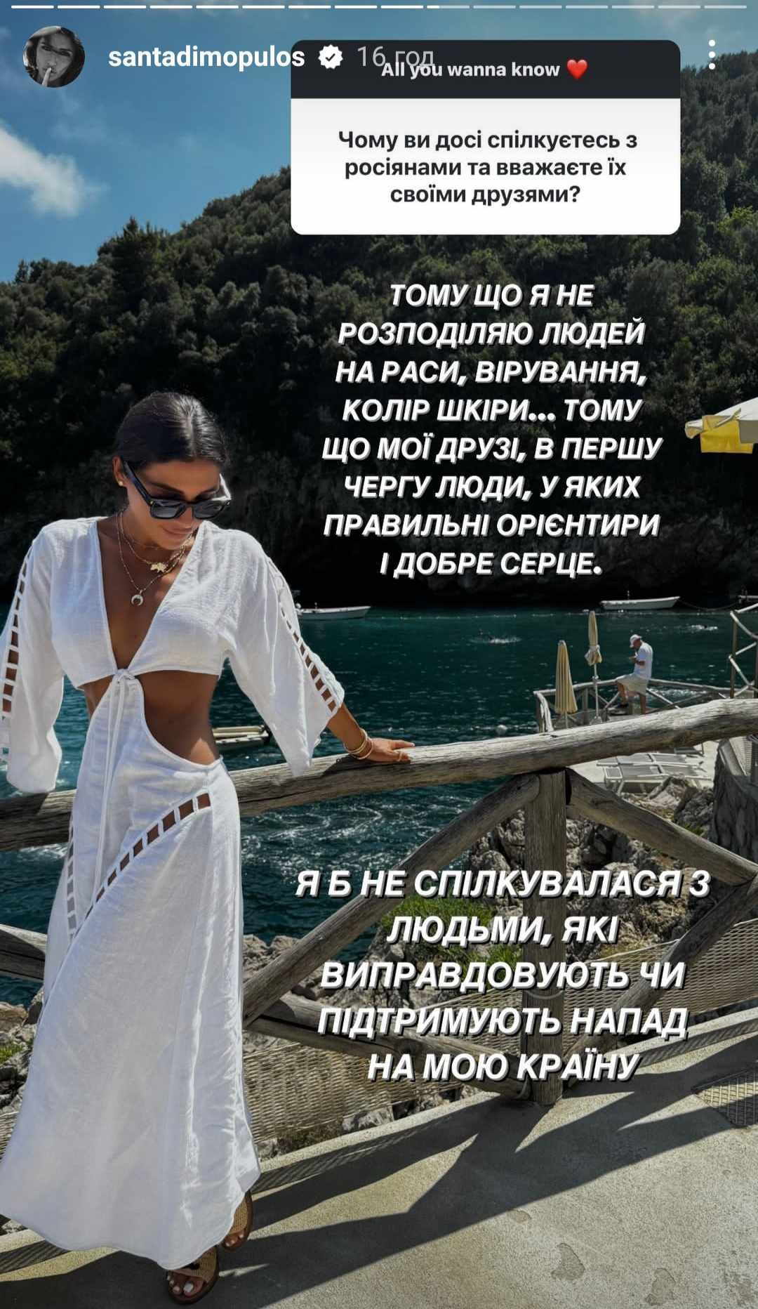 Санта Дімопулос  - фото 623682