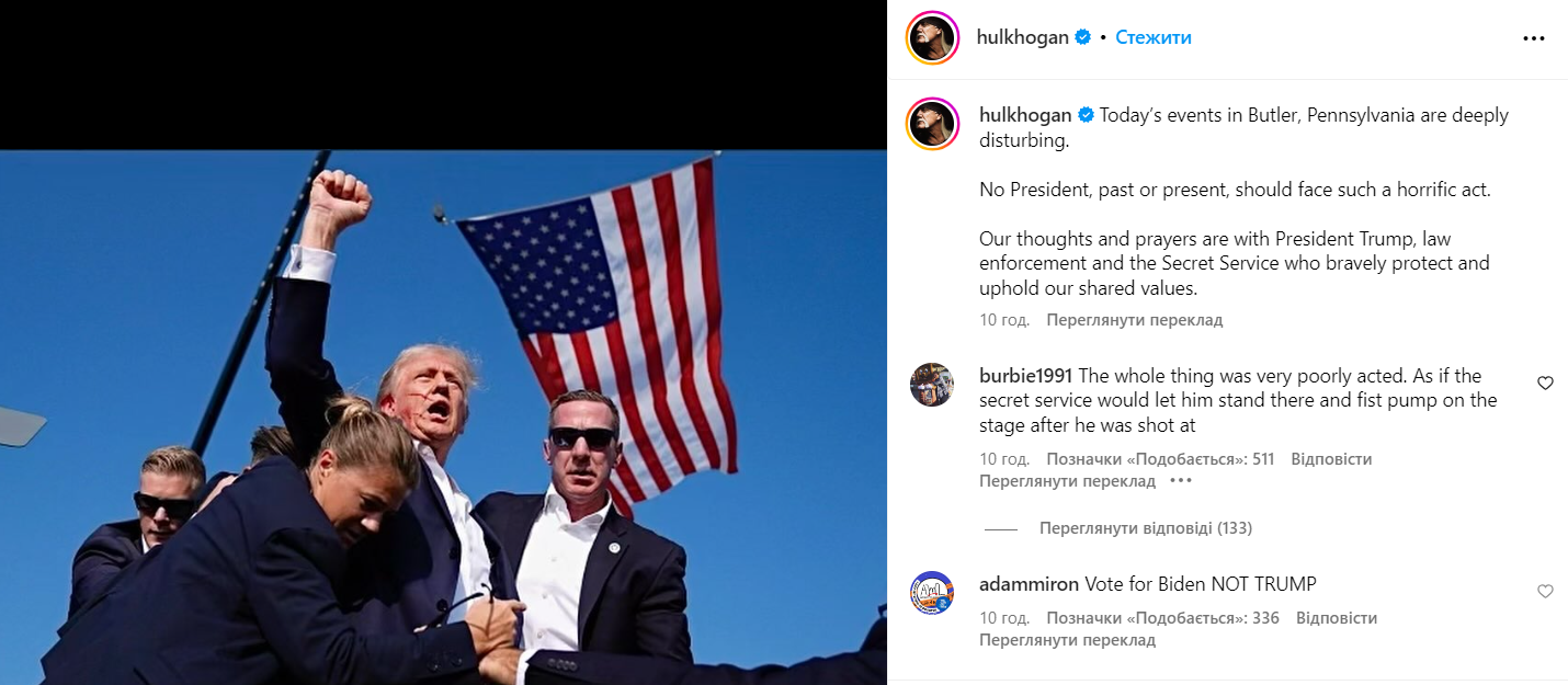 Галк Гоган відреагував на замах на Трампа - 623704 Галк Гоган відреагував на замах на Трампа - фото 623704