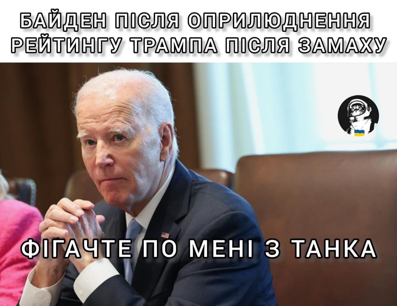 Интернет-пользователи отреагировали мемами на покушение на Дональда Трампа - 623744 Интернет-пользователи отреагировали мемами на покушение на Дональда Трампа - фото 623744