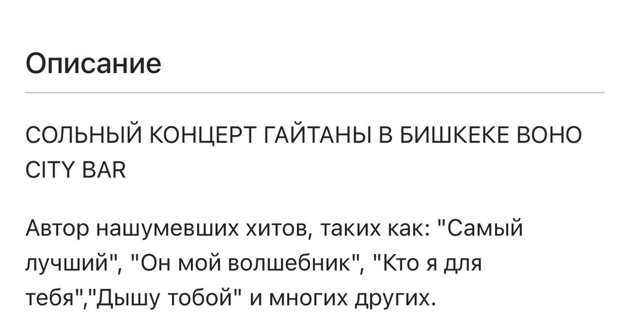 Гайтана виступила у Киргизстані - 623811 Гайтана виступила у Киргизстані - фото 623811