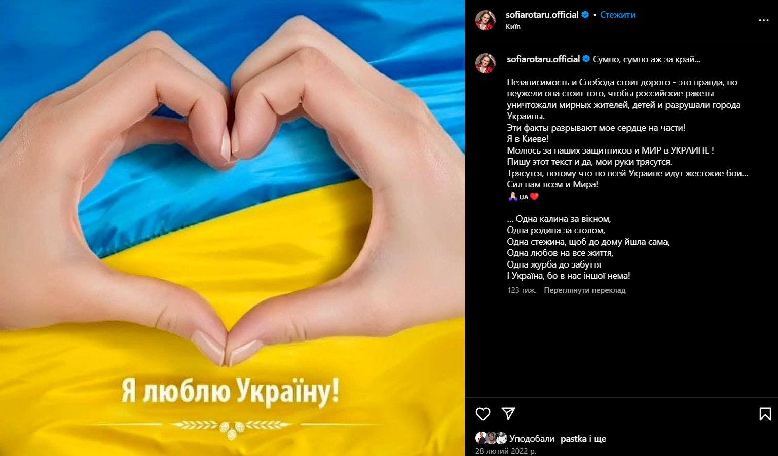 Єдиний допис Софії Ротару про війну в Україні - 623858 Єдиний допис Софії Ротару про війну в Україні - фото 623858