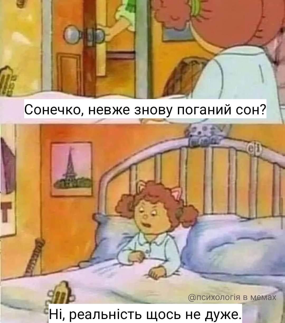 Який ти психологічний розлад за знаком зодіаку - фото 624023