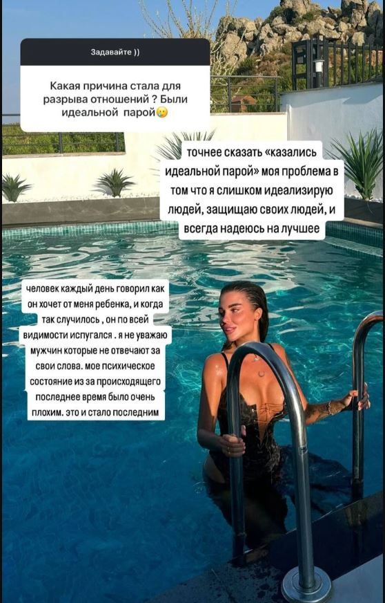 Ексдівчина Мурата Налкакіоглу заявила, що вони більше не разом і вона зробила аборт - фото 624259