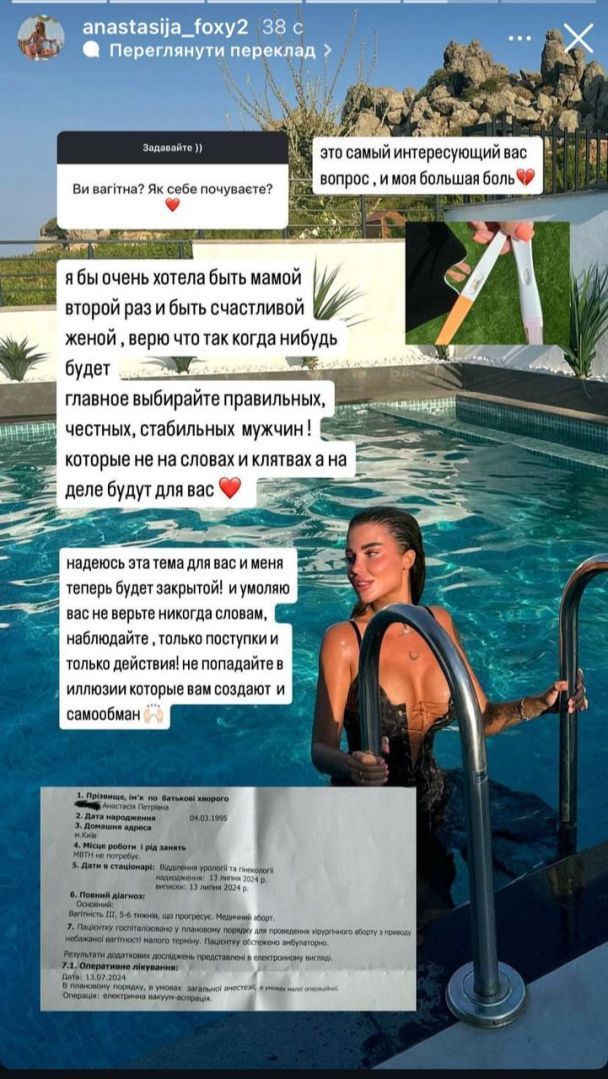 Ексдівчина Мурата Налкакіоглу заявила, що вони більше не разом і вона зробила аборт - 624261 Ексдівчина Мурата Налкакіоглу заявила, що вони більше не разом і вона зробила аборт - фото 624261