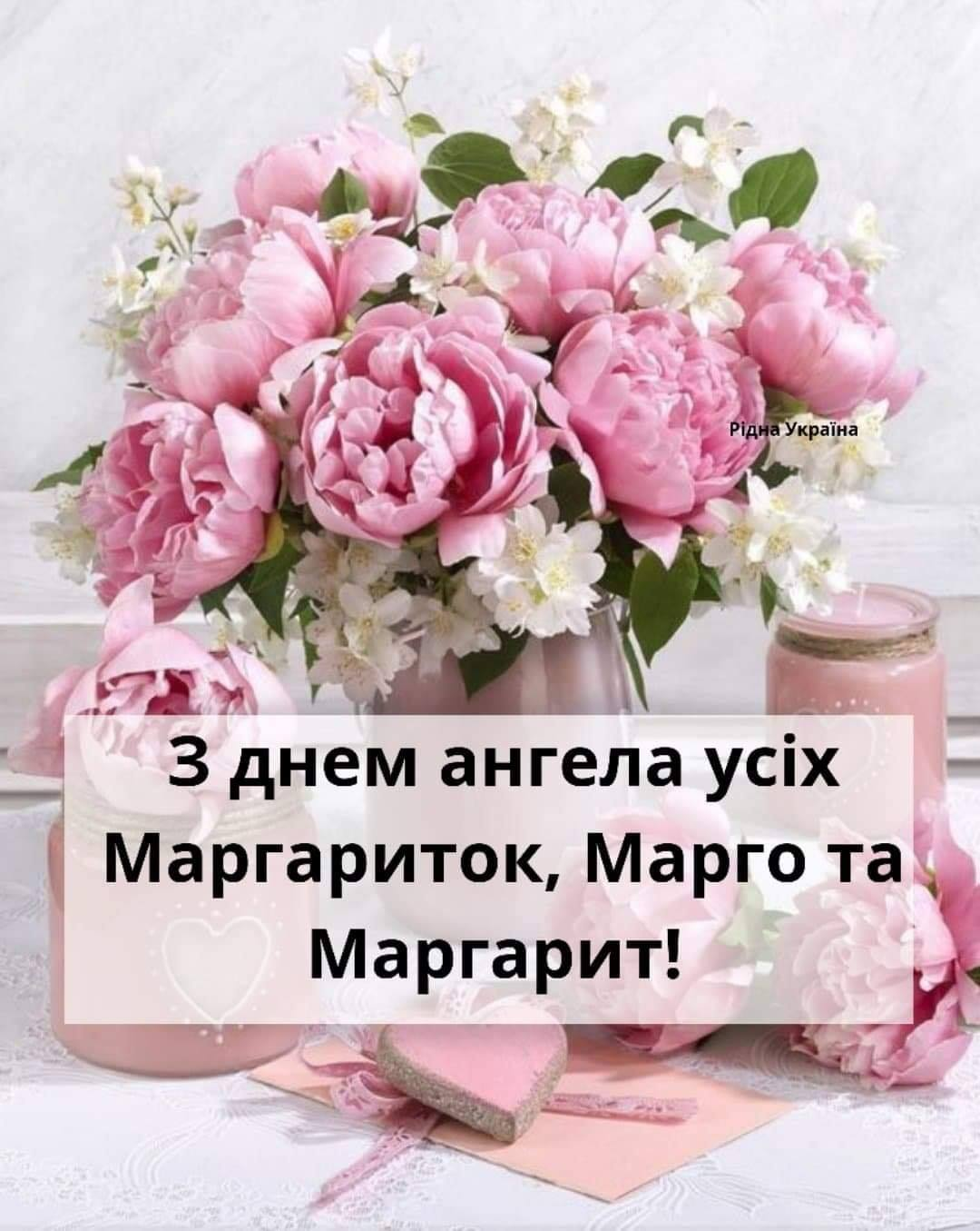 Поздравления с Днем ангела Маргариты 2025, которые порадуют женщин с красивым именем - фото 624303