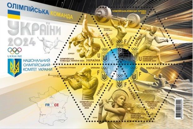 'Укрпошта' выпустит марки, посвященные участию Украины в Олимпиаде-2024 - 624352 'Укрпошта' выпустит марки, посвященные участию Украины в Олимпиаде-2024 - фото 624352