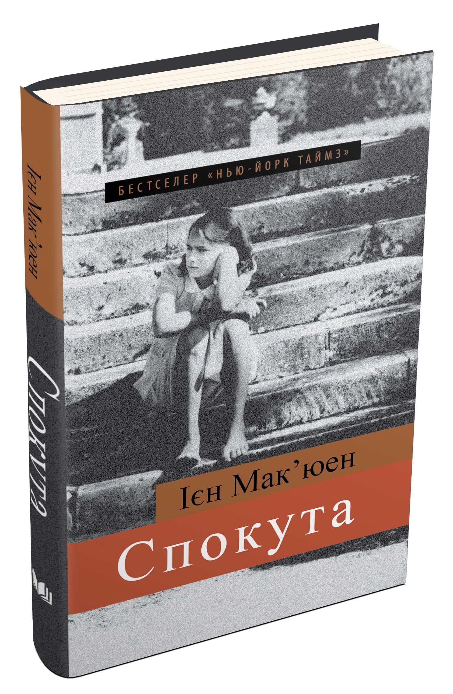 Ця книга була екранізована, однак книжка виявилась сильнішою за фільм - 624494 Ця книга була екранізована, однак книжка виявилась сильнішою за фільм - фото 624494
