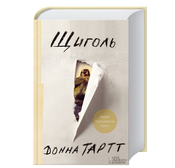 Нехай книжка не лякає тебе своїми обсягами - прочитаєш на одному диханні - 624497 Нехай книжка не лякає тебе своїми обсягами - прочитаєш на одному диханні - фото 624497