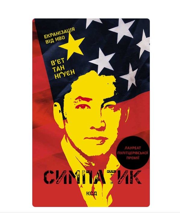 Книжка відзначена Пулітцерівською премією - 624503 Книжка відзначена Пулітцерівською премією - фото 624503