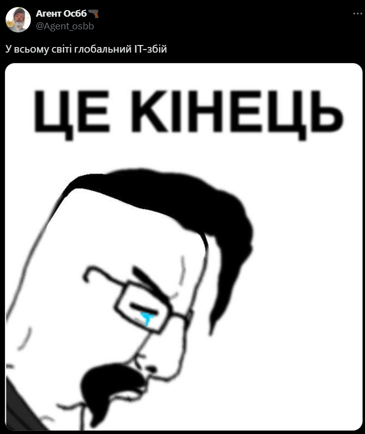 Глобальный сбой в Windows — сеть отреагировала мемами - 624747 Глобальный сбой в Windows — сеть отреагировала мемами - фото 624747