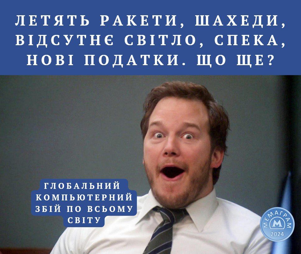 Глобальный сбой в Windows — сеть отреагировала мемами - 624762 Глобальный сбой в Windows — сеть отреагировала мемами - фото 624762