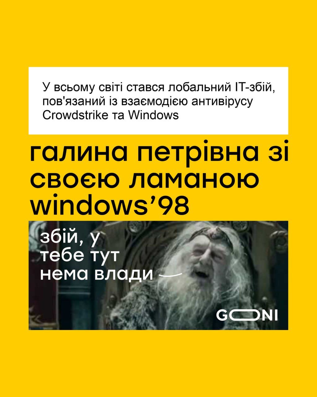 Глобальный сбой в Windows — сеть отреагировала мемами - 624750 Глобальный сбой в Windows — сеть отреагировала мемами - фото 624750