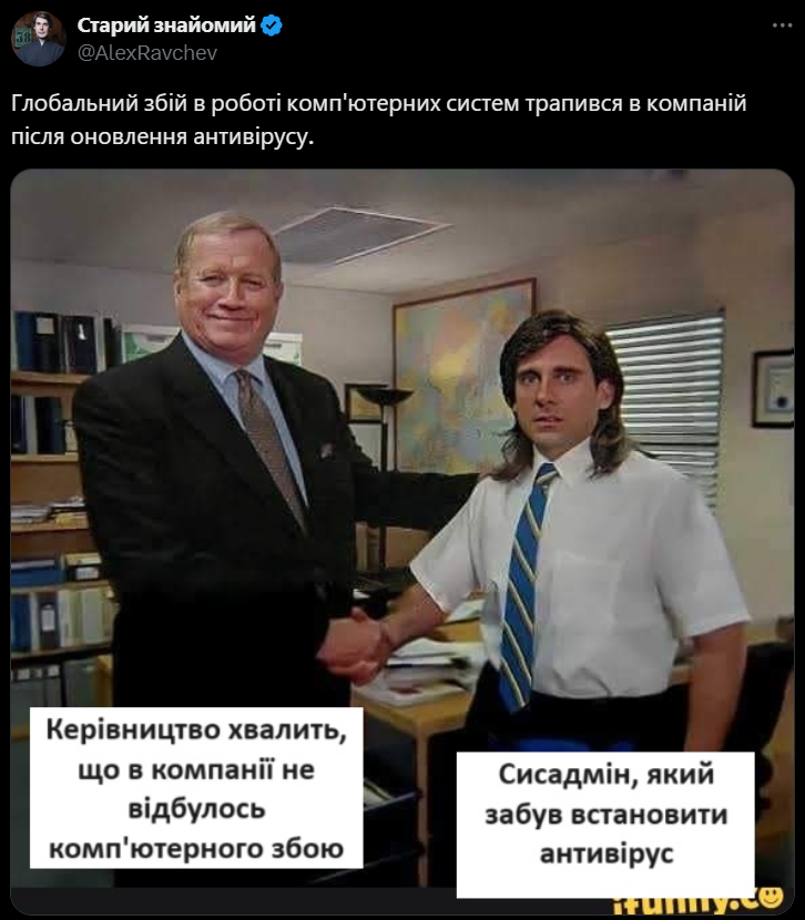 Глобальный сбой в Windows — сеть отреагировала мемами - 624754 Глобальный сбой в Windows — сеть отреагировала мемами - фото 624754