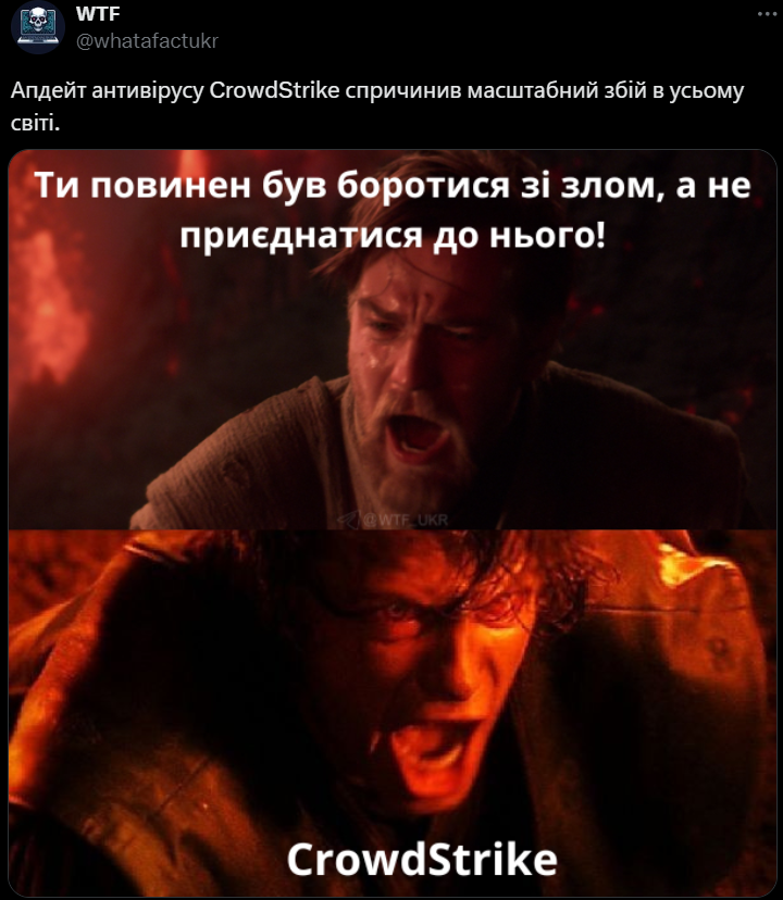 Глобальный сбой в Windows — сеть отреагировала мемами - 624755 Глобальный сбой в Windows — сеть отреагировала мемами - фото 624755