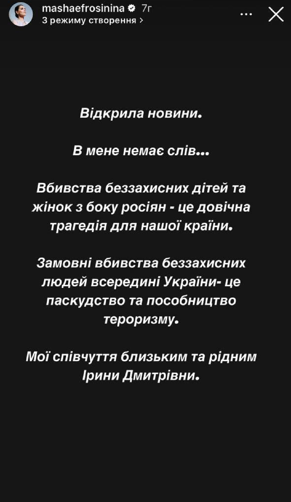 'Очень грустно и жаль', - украинские звезды отреагировали на гибель Ирины Фарион - фото 624943