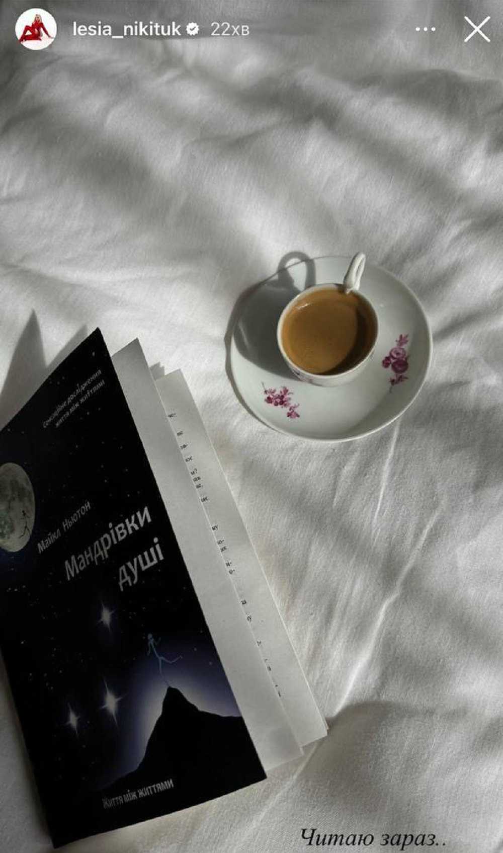 Книга яку рекомендує Леся Нікітюк - 625115 Книга яку рекомендує Леся Нікітюк - фото 625115