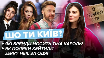 Поляки зехейтили JERRY HEIL за її одяг