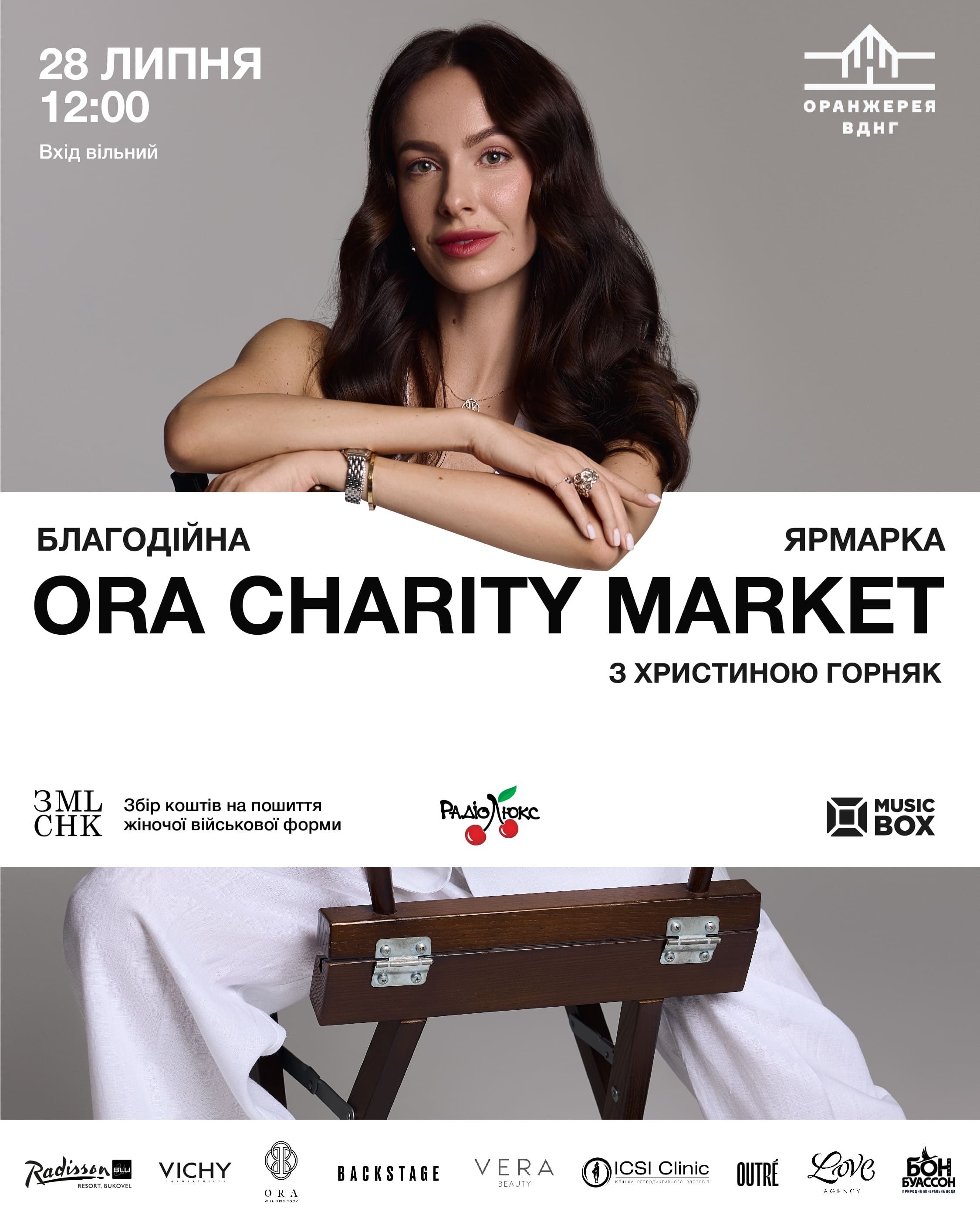 ORA CHARITY MARKET: Христина Горняк запрошує на благодійну ярмарку - фото 625366